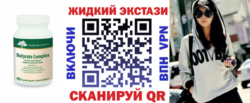 Бутират 1.4BDO  Чайковский 