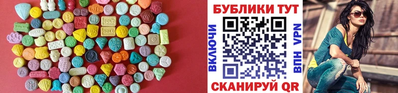 Экстази 280 MDMA где купить наркоту Чайковский