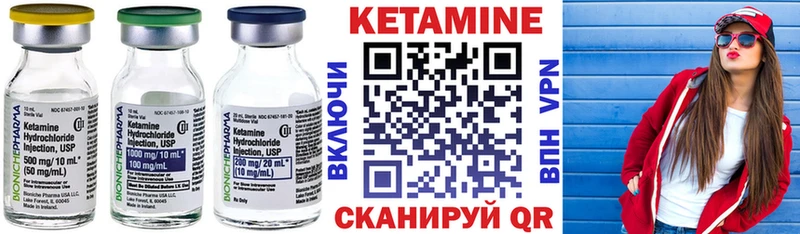 КЕТАМИН ketamine закладка ОМГ ОМГ зеркало Чайковский