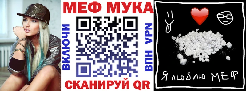 МЕФ мяу мяу  купить наркоту  Чайковский 